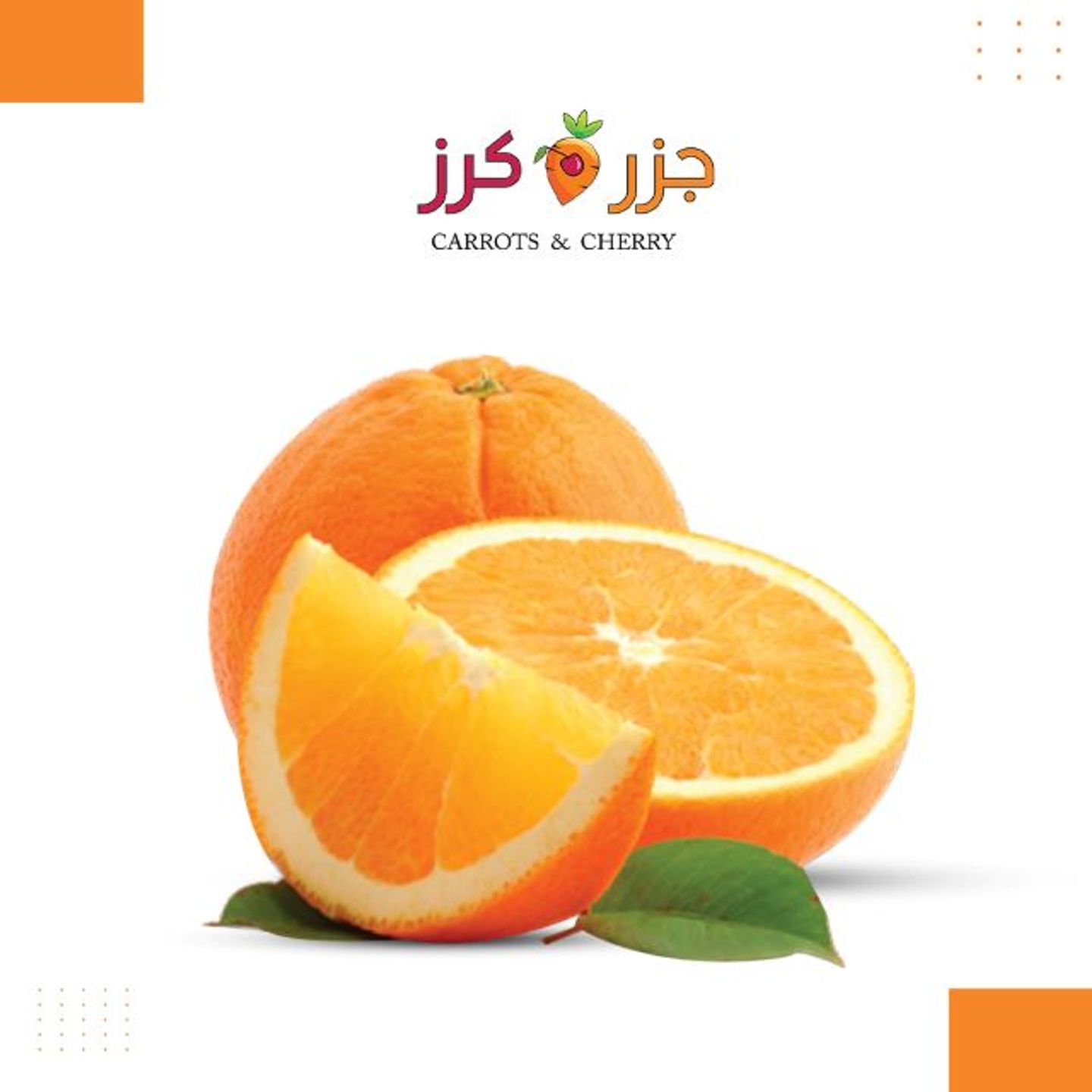 برتقال أبوصره أسباني - 1 كيلو