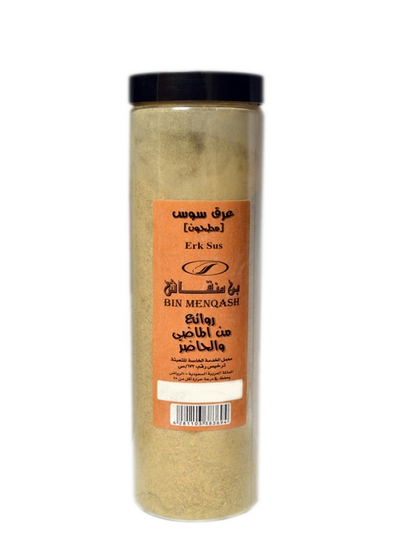 عرق سوس مطحون