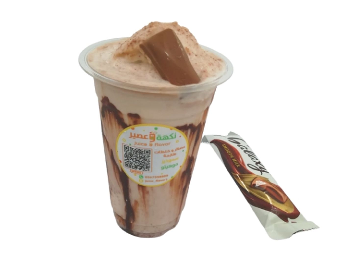 Galaxy Milkshake