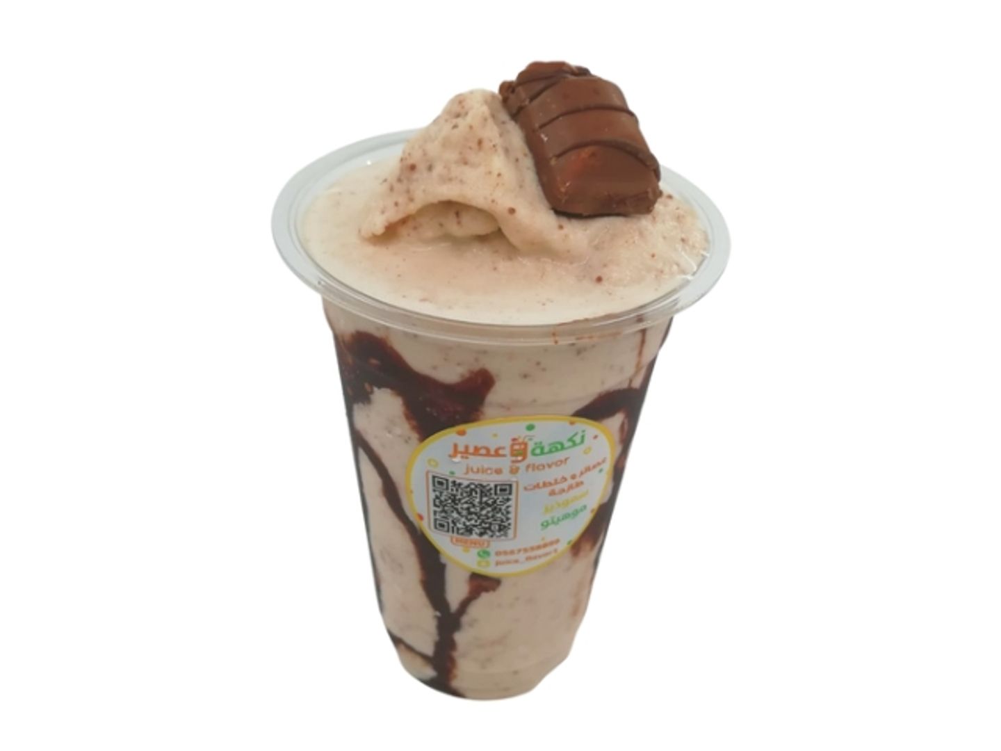 Kinder Milkshake