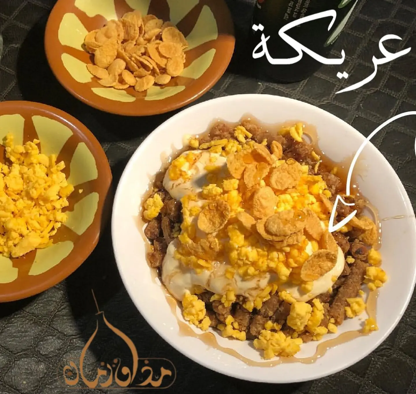 عريكة مذاق زمان