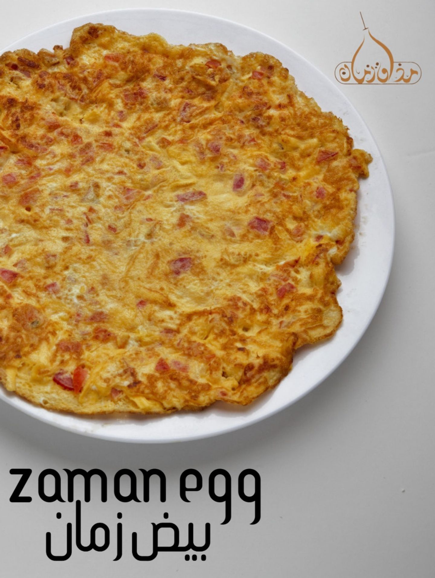 بيض زمان