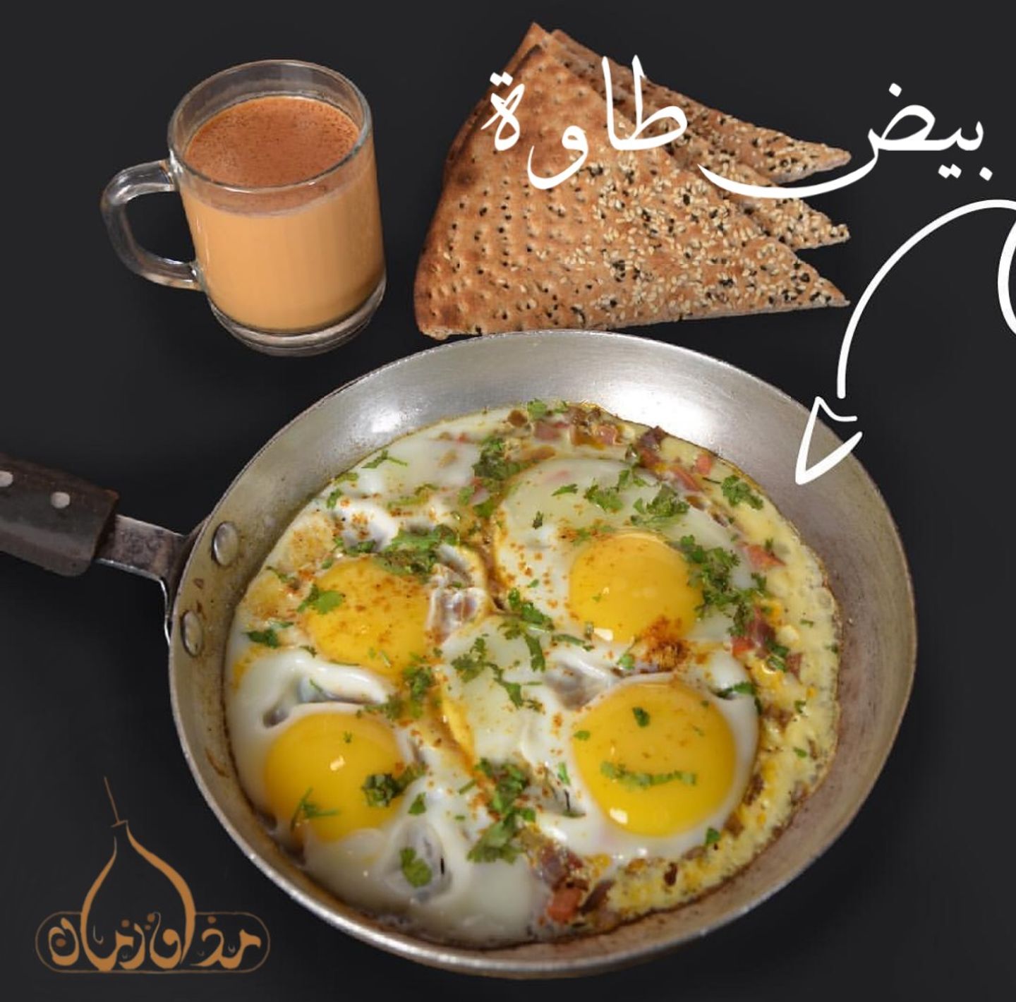 بيض طاوة
