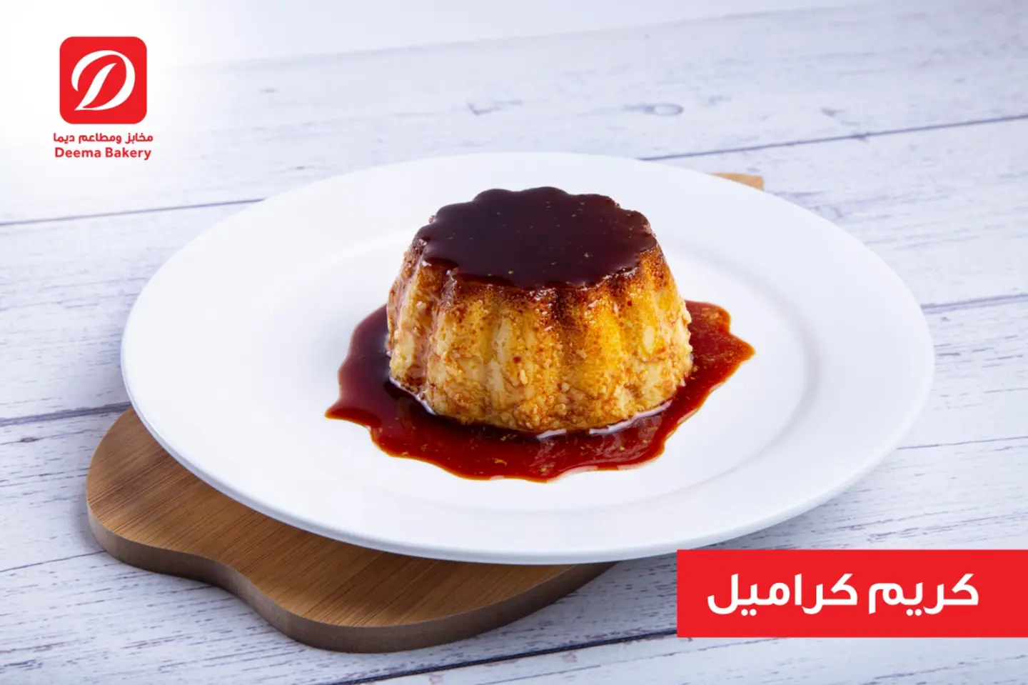 Creme Caramel