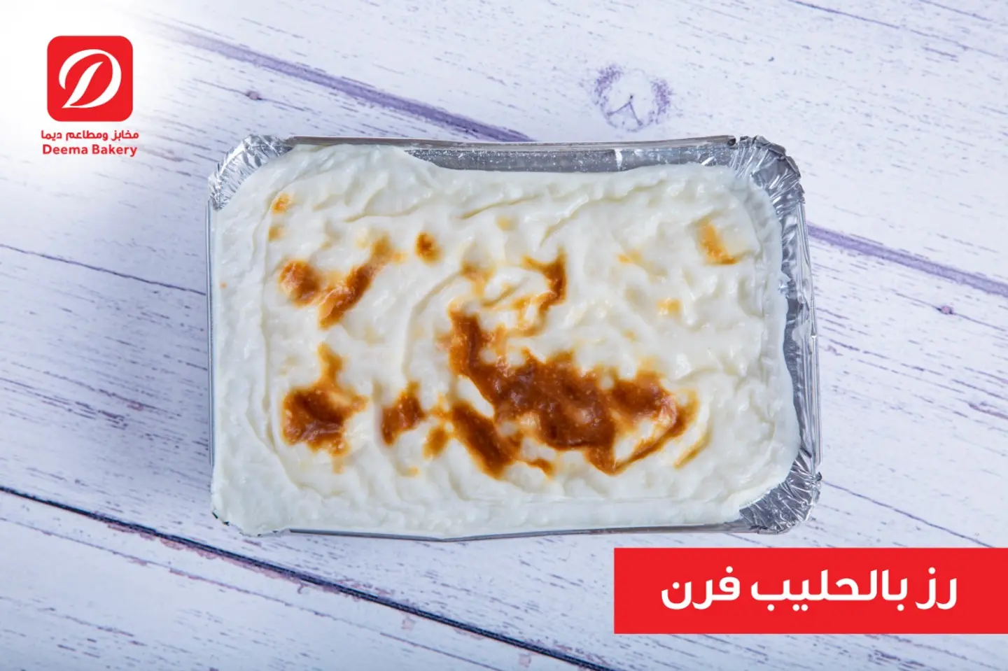 Rice With Milk On Oven
