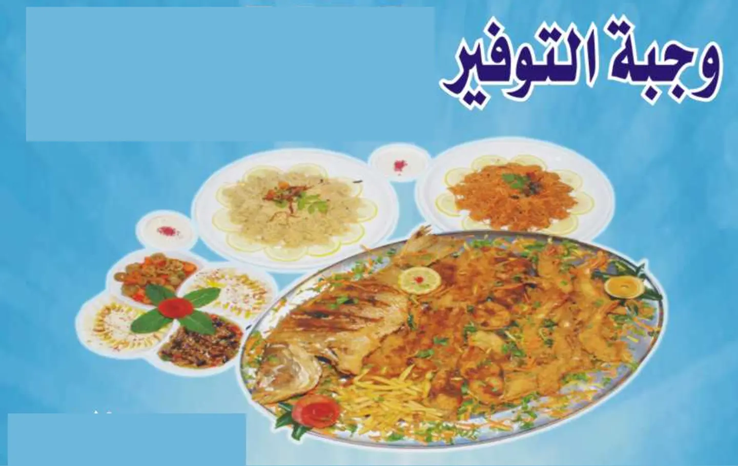 Savings Meal