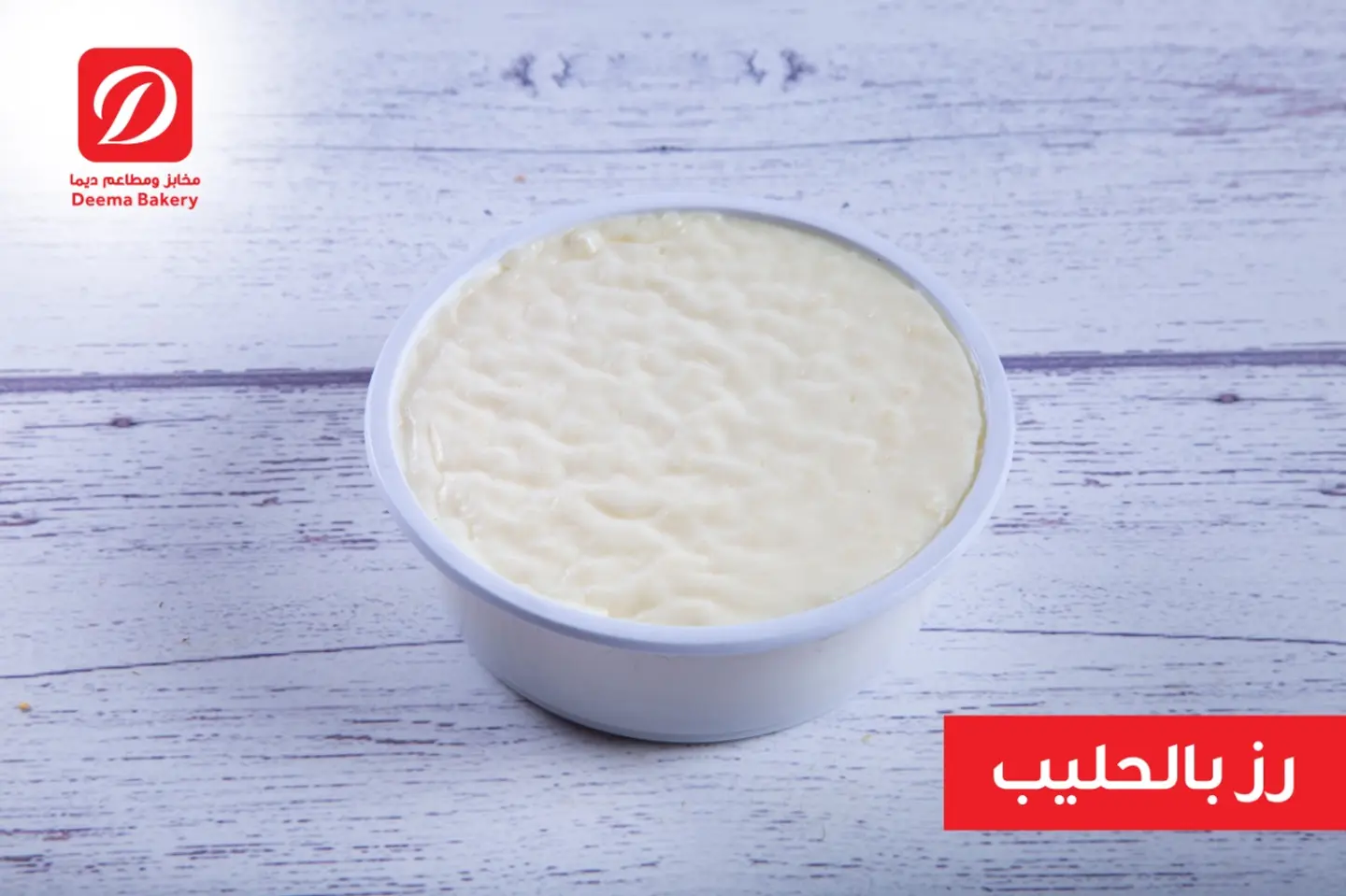 Rice With Milk