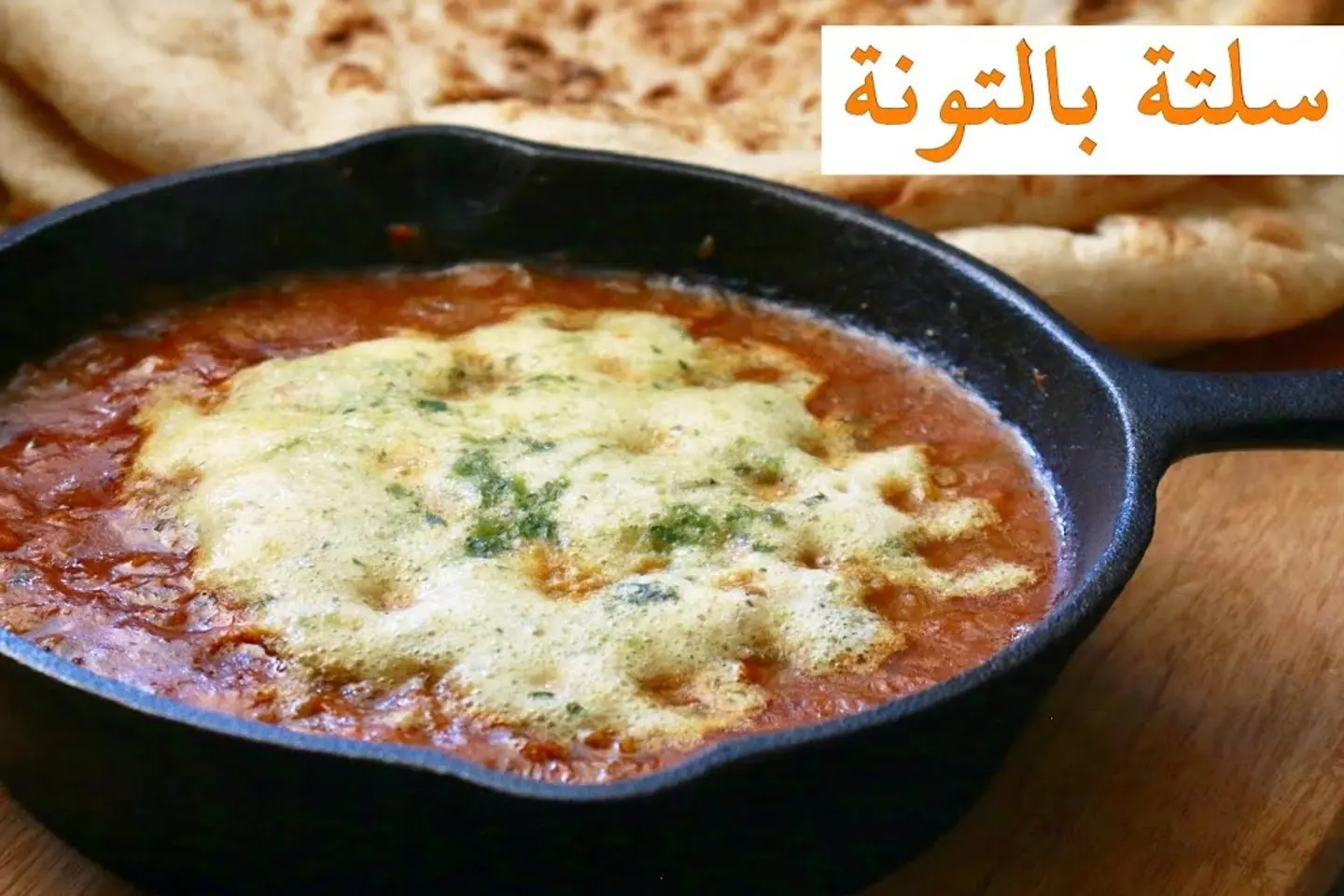 Tuna Saltah