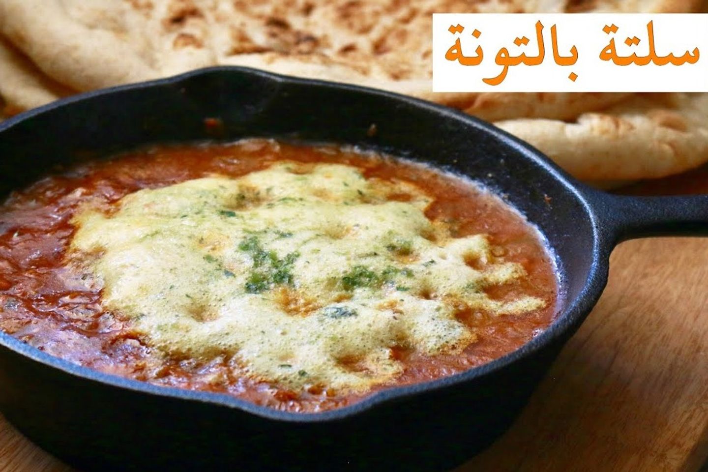 Tuna Saltah