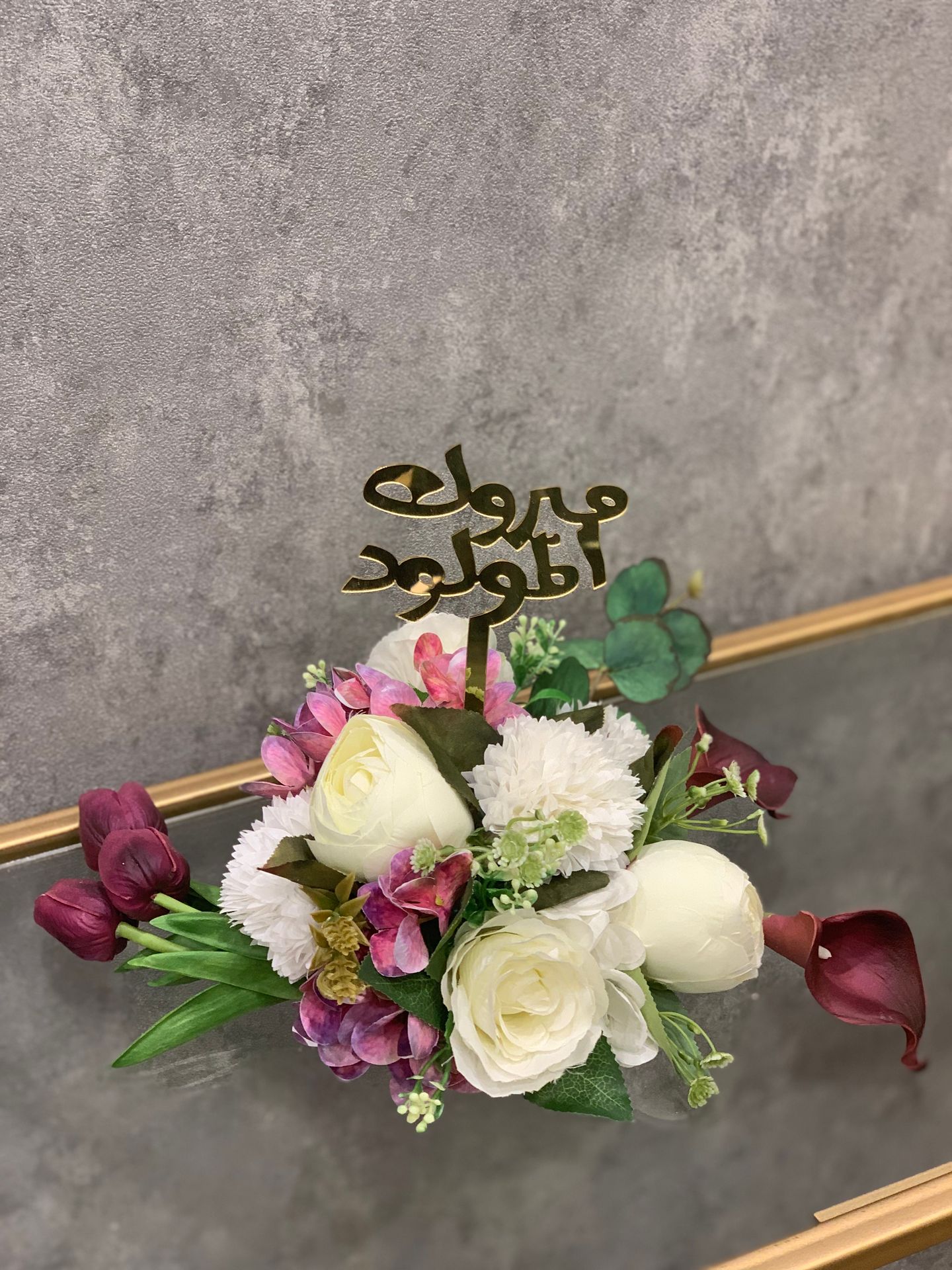 Congratulations On The Newborn Baby