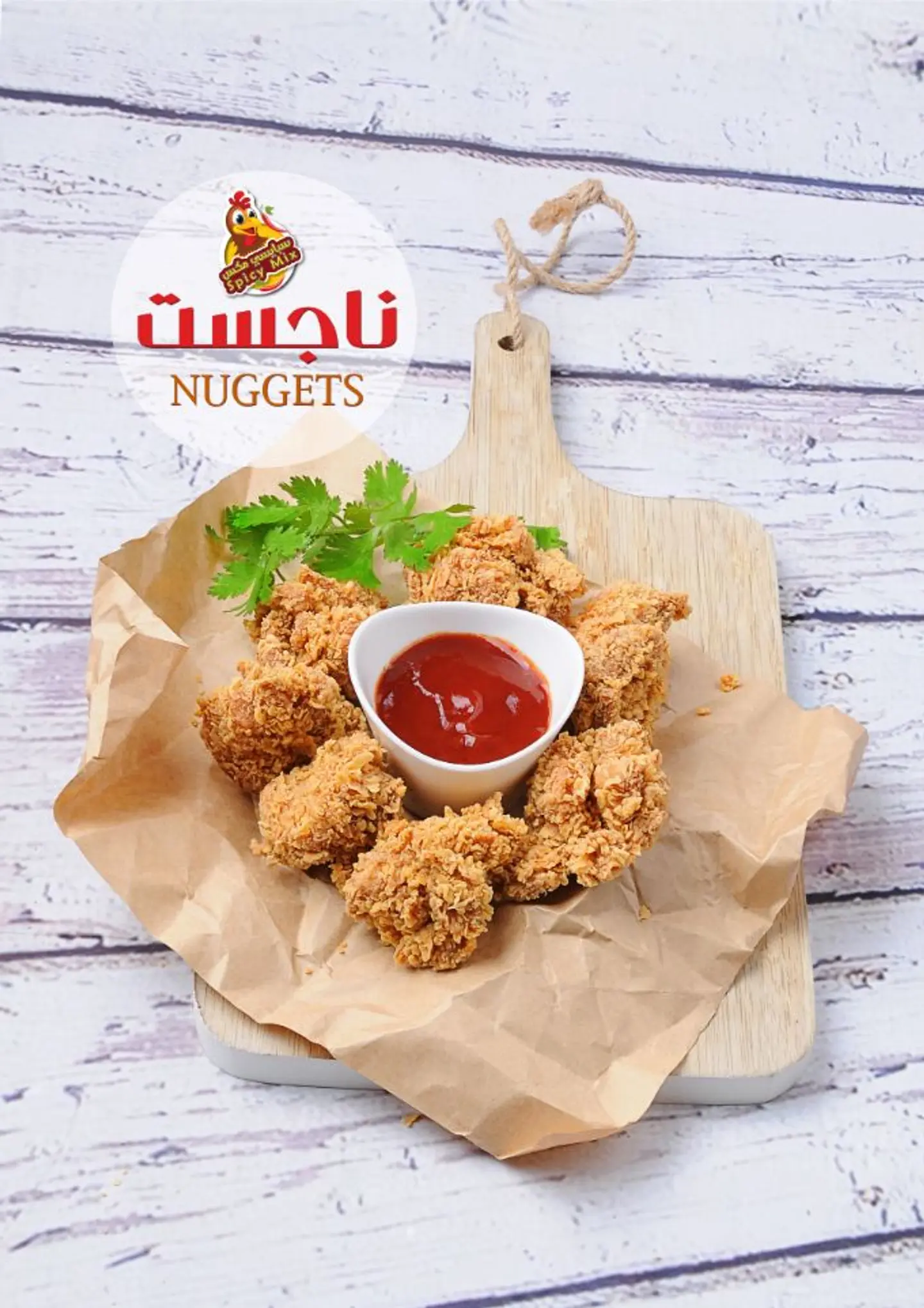 ناجتس