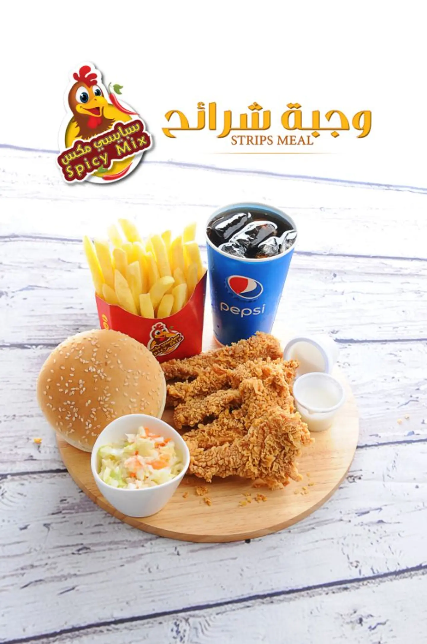 وجبة الشرائح