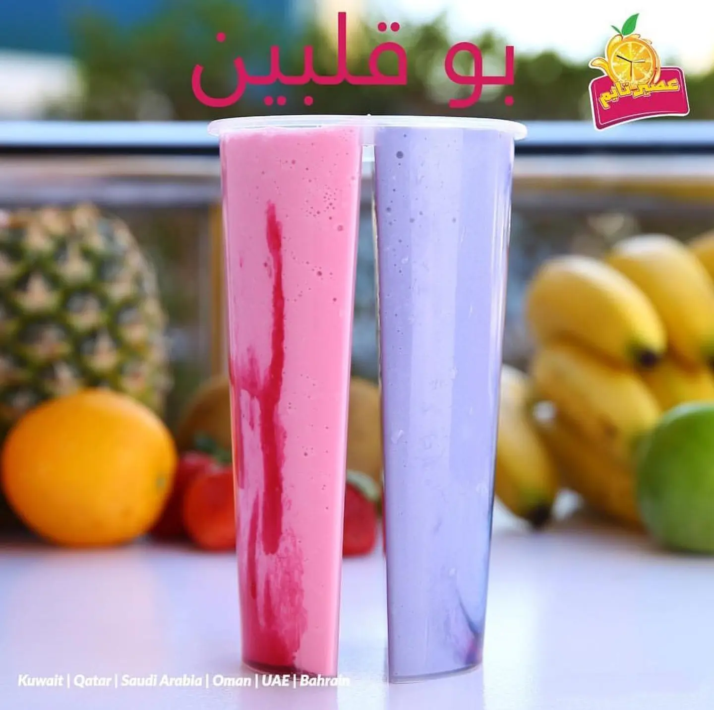 ميلك شيك ابو قلبين - ميلك شيك ابو قلبين
