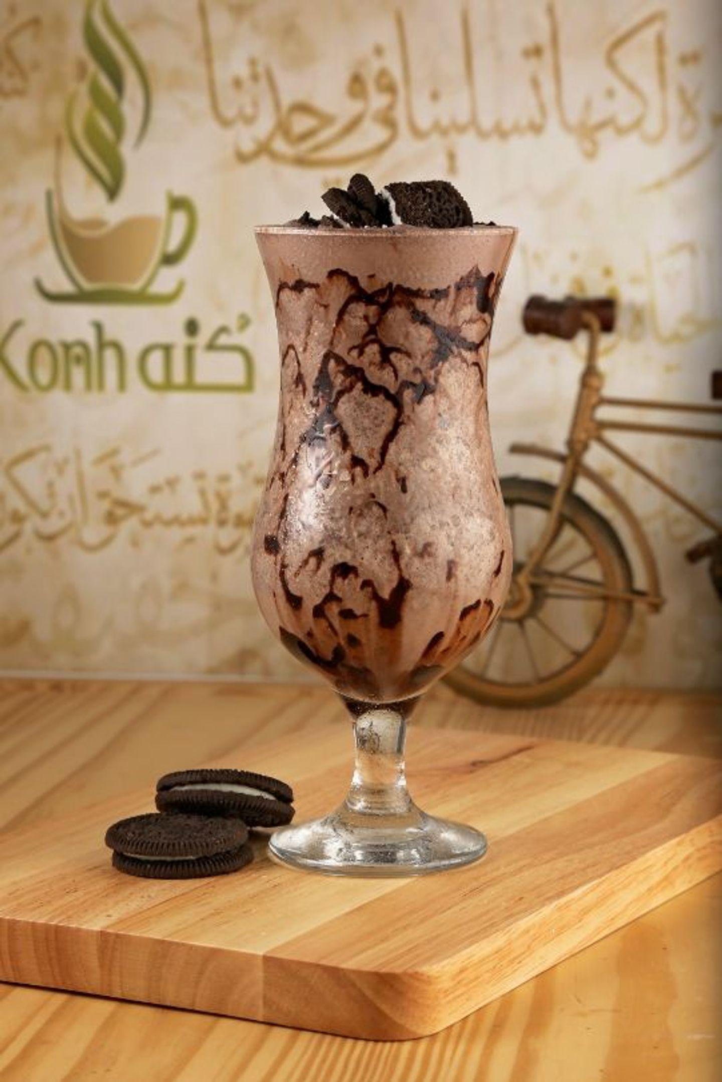 Frappuccino