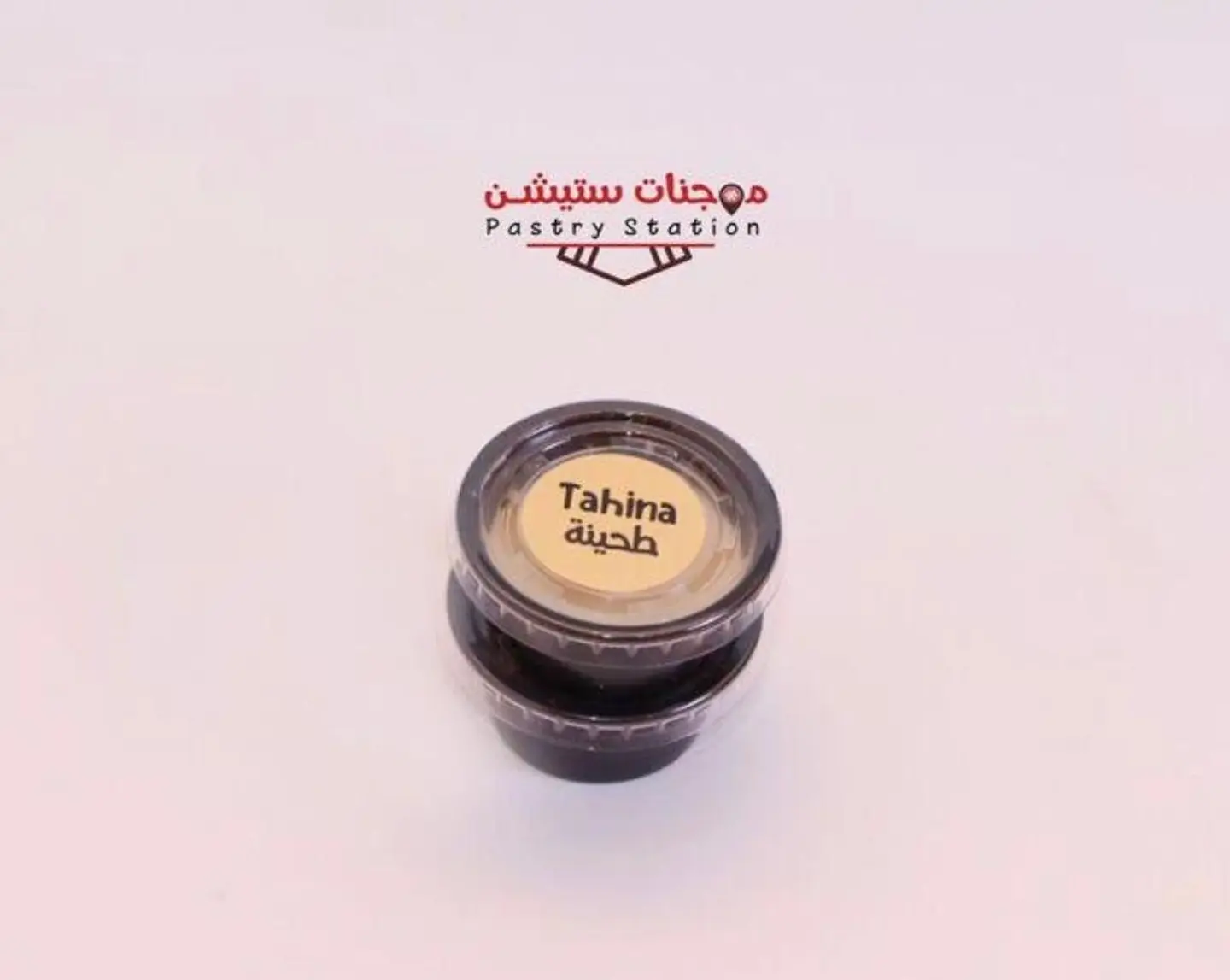طحينه