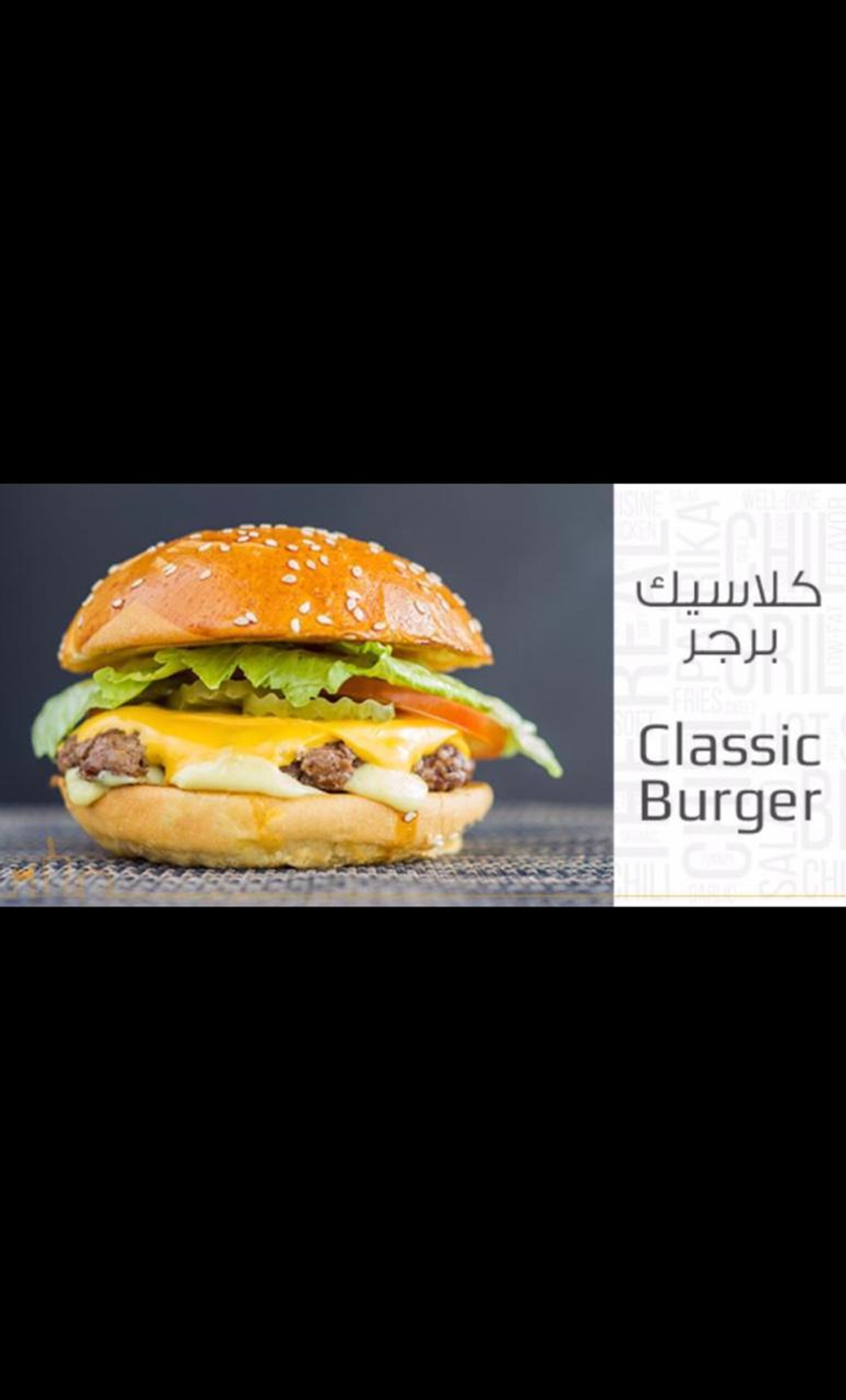 Classic Meat Burger