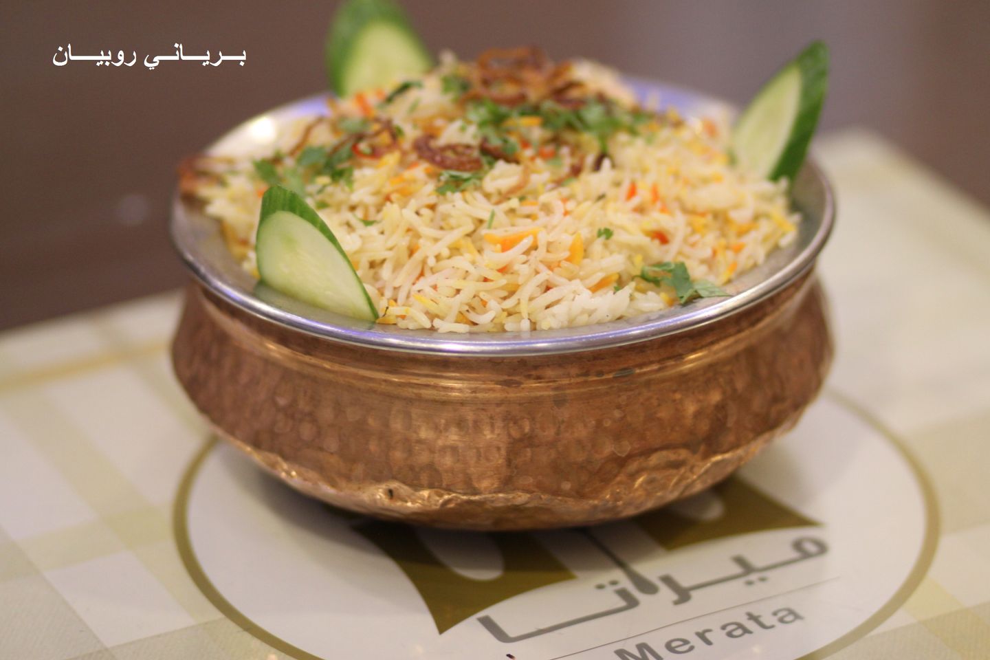 31. Prawn Biryani