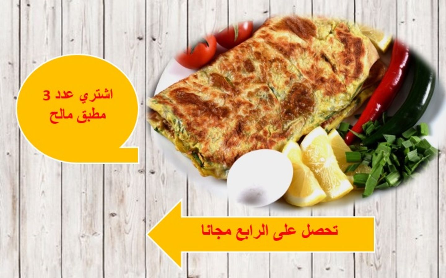 عرض المطبق