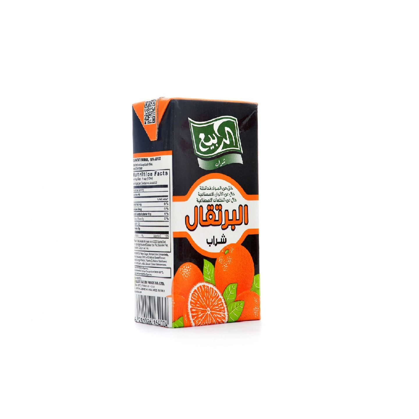 عصير ربيع
