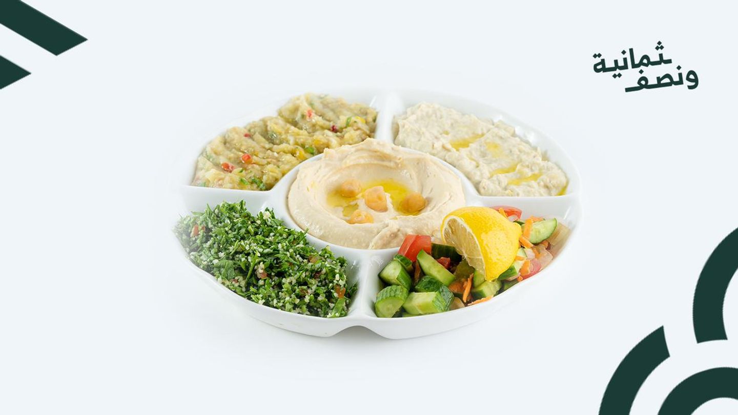 صحن مقبلات - وسط