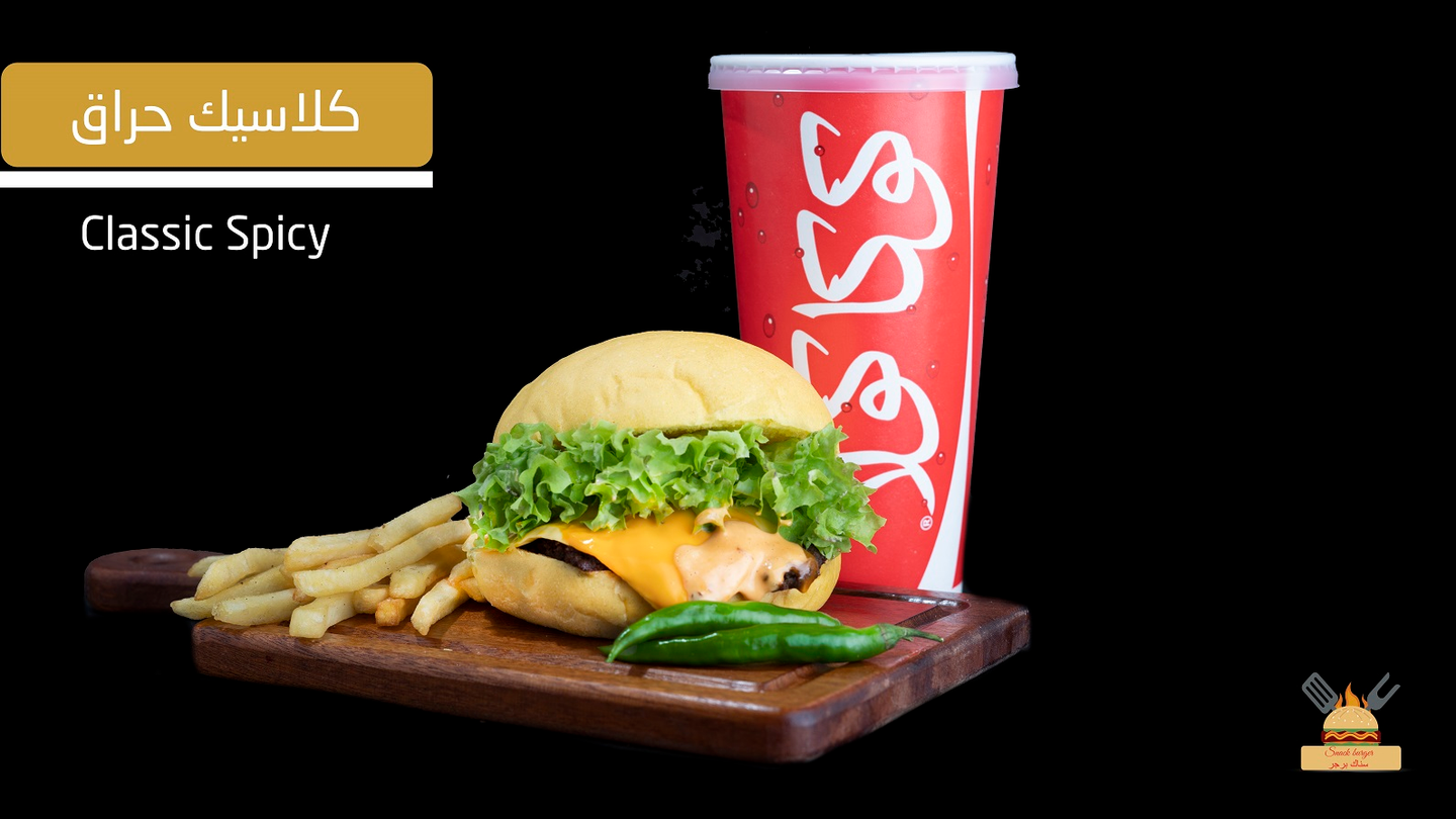 Meal Classic Burger Spicy