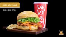 وجبة برجر كلاسيك فيليه