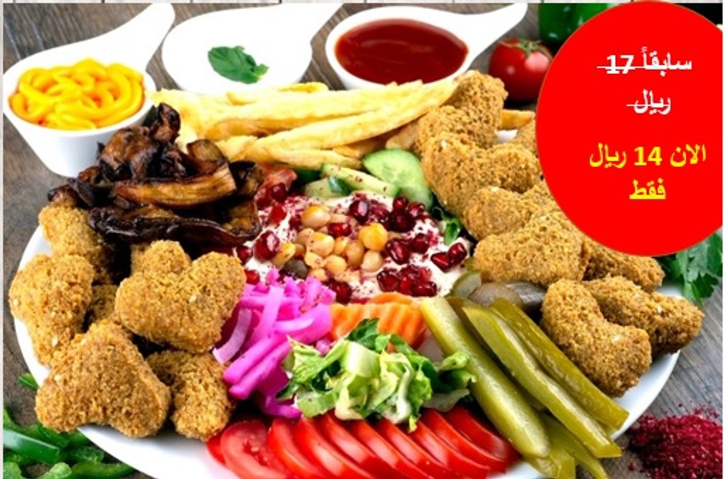 Buy Medium Falafel Plate