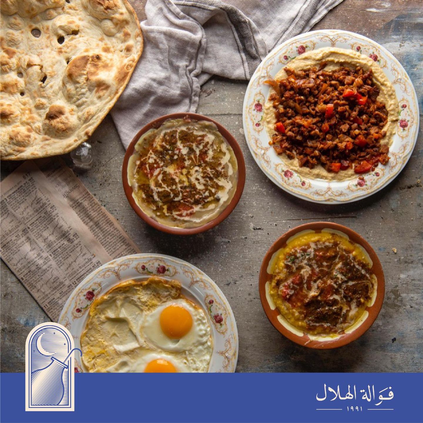 Jar Foul With Hummus
