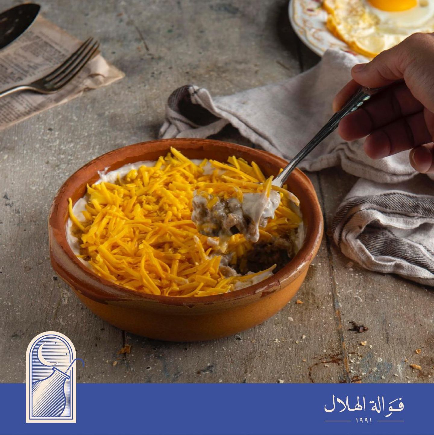 Masoub With Cream And Dates