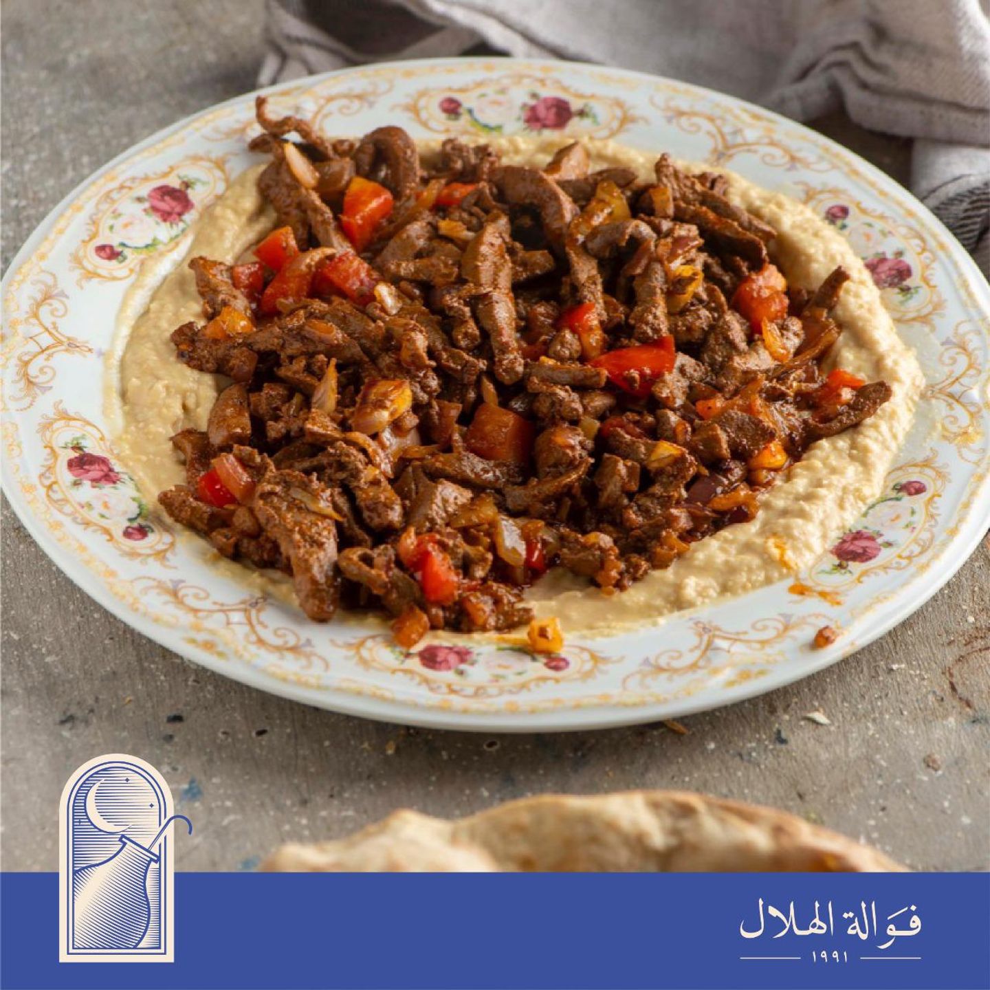 Liver With Tomatoes And Hummus