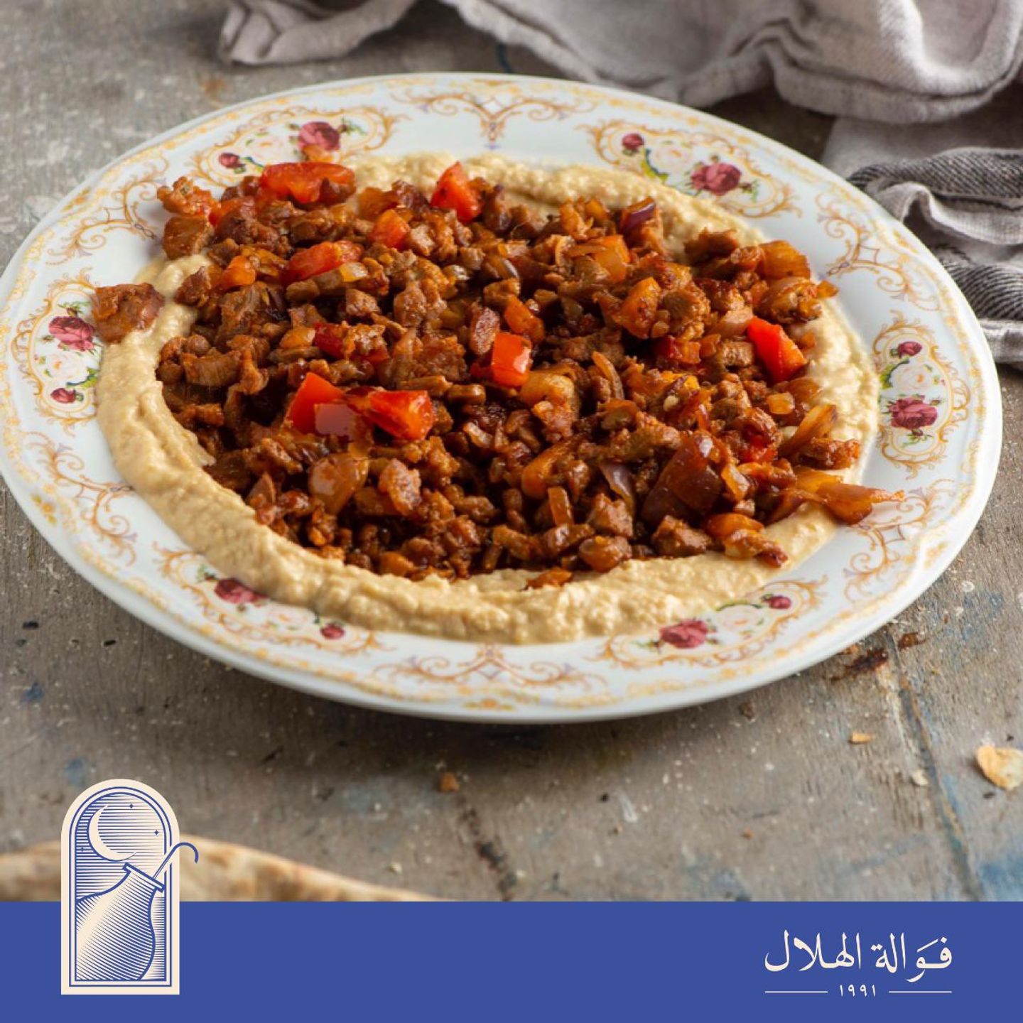 Meat With Tomatoes And Hummus
