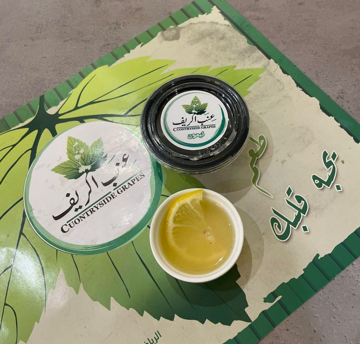 صوص ليمون