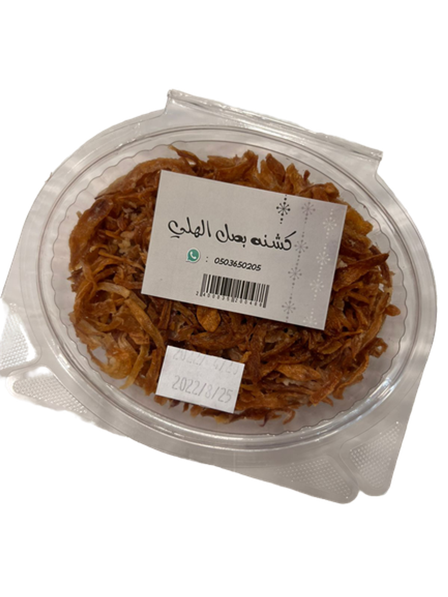 كشنة بصل مقلي الهلي