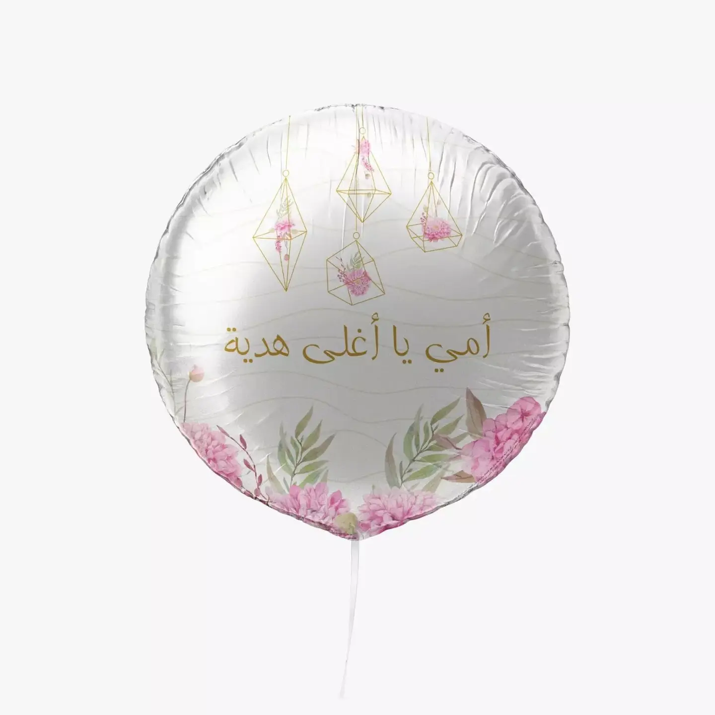 امي يا على هدية