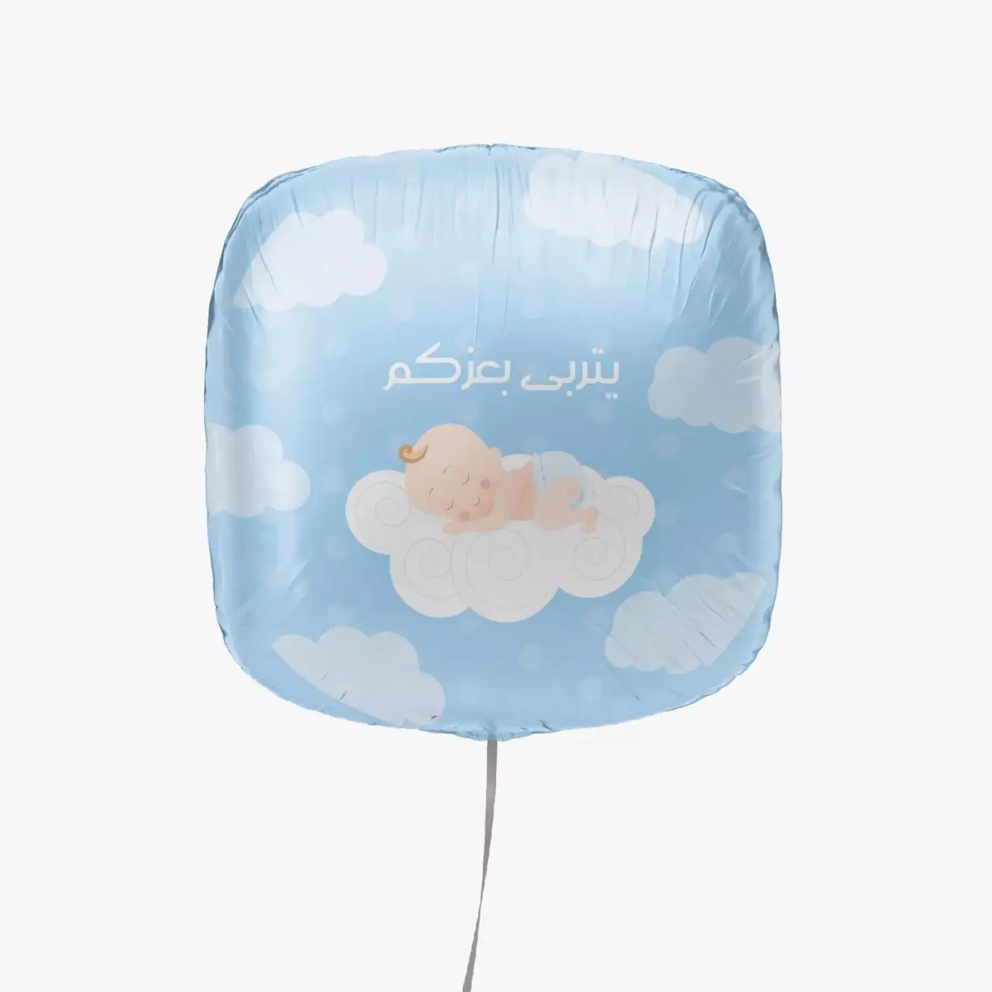 بالون يتربى بعزكم