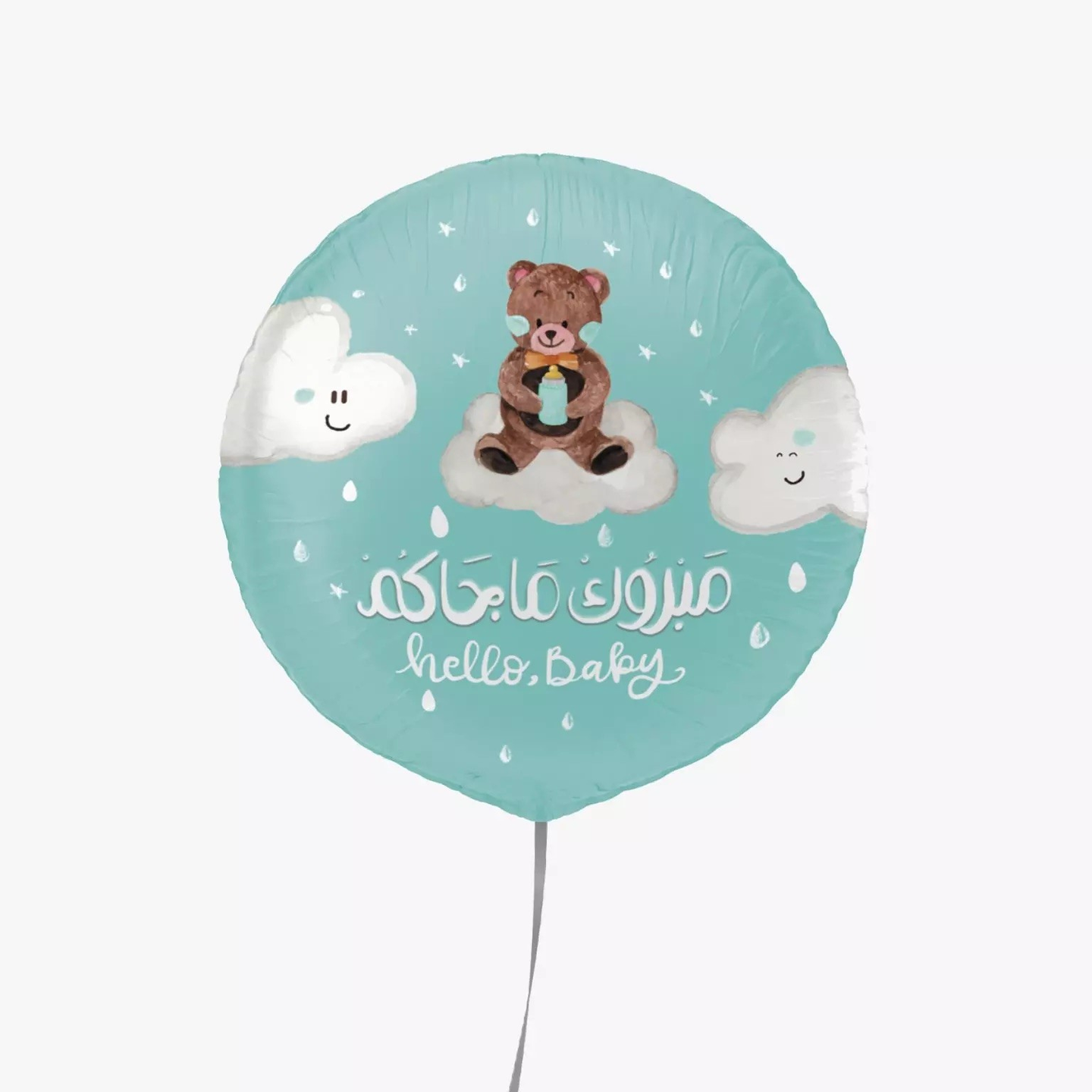 بالون مبروك ماجاكم (فستقي ) دب