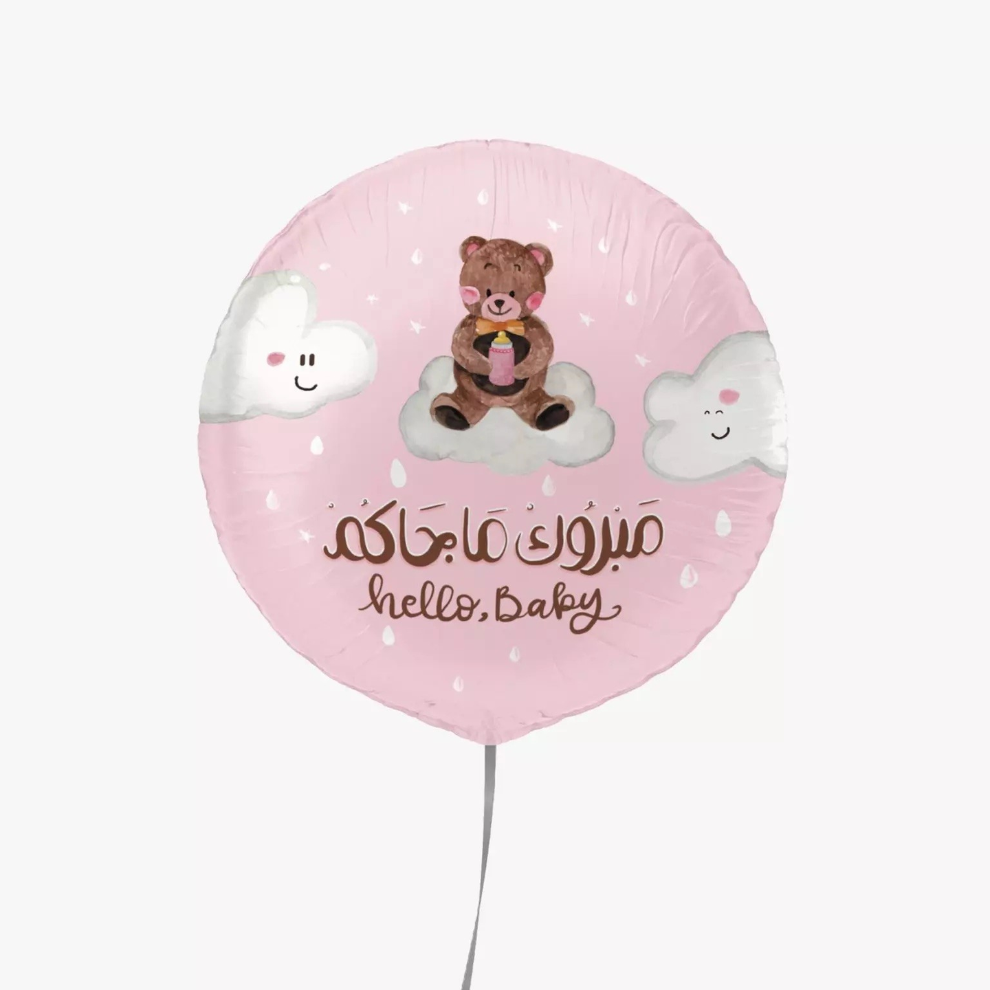 بالون مبروك ماجاكم (وردي ) دب