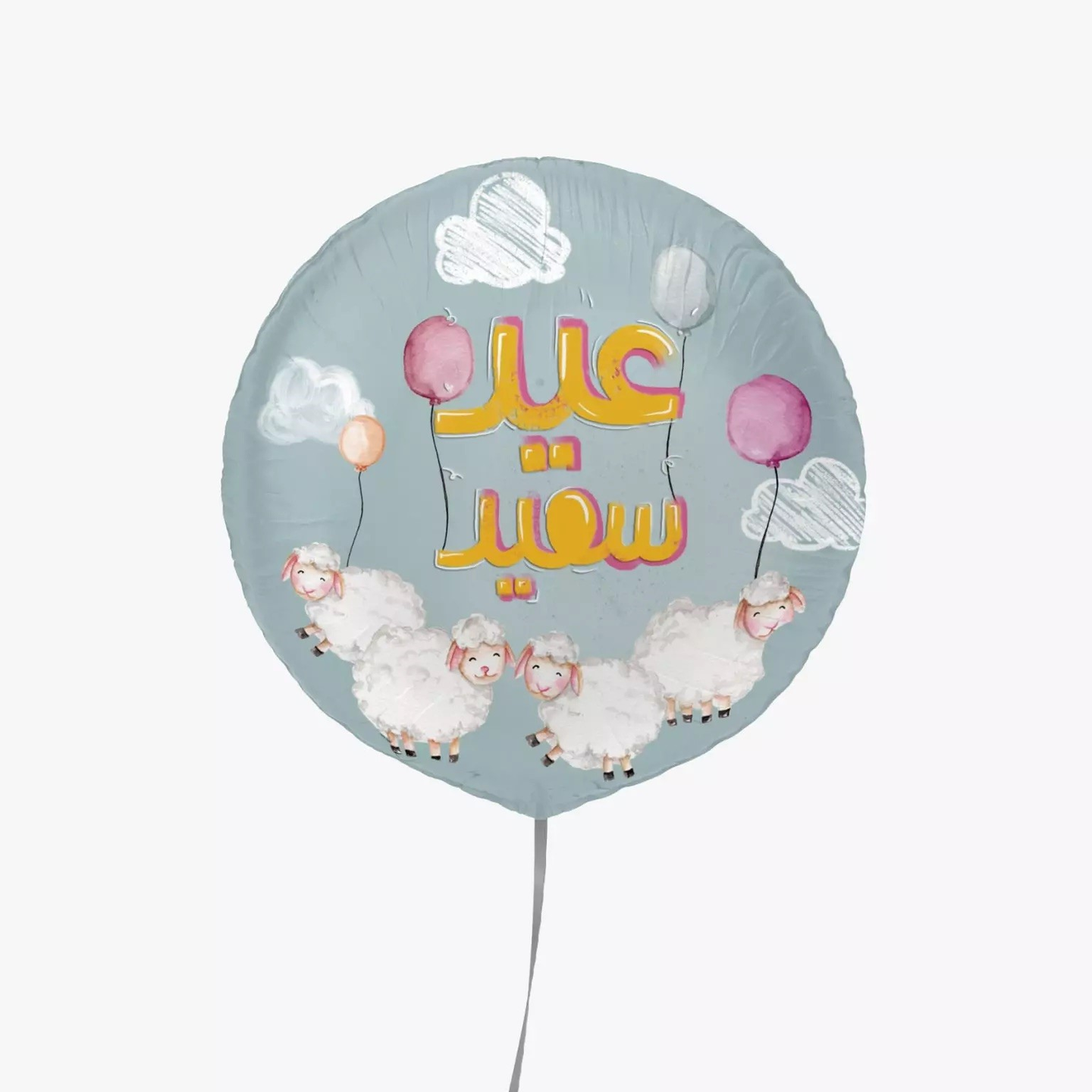 بالون عيد سعيد