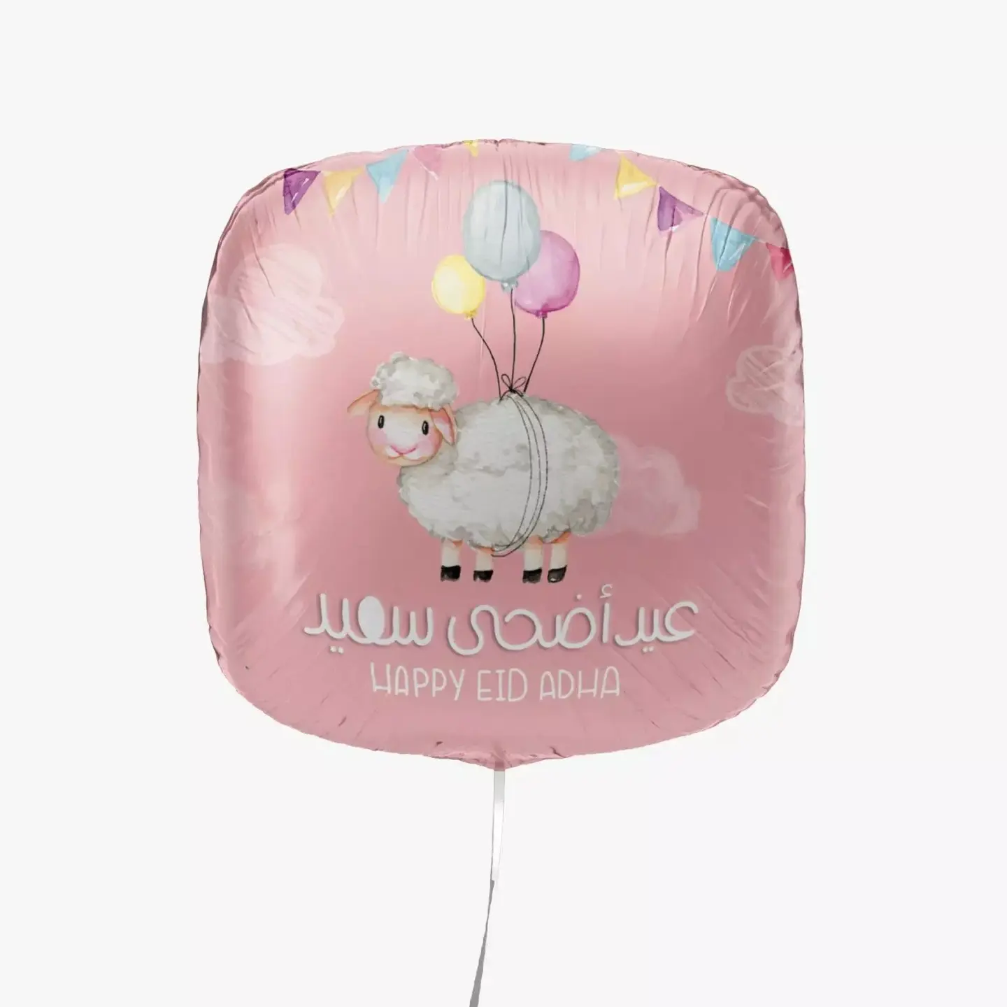 بالون عيد أضحى سعيد