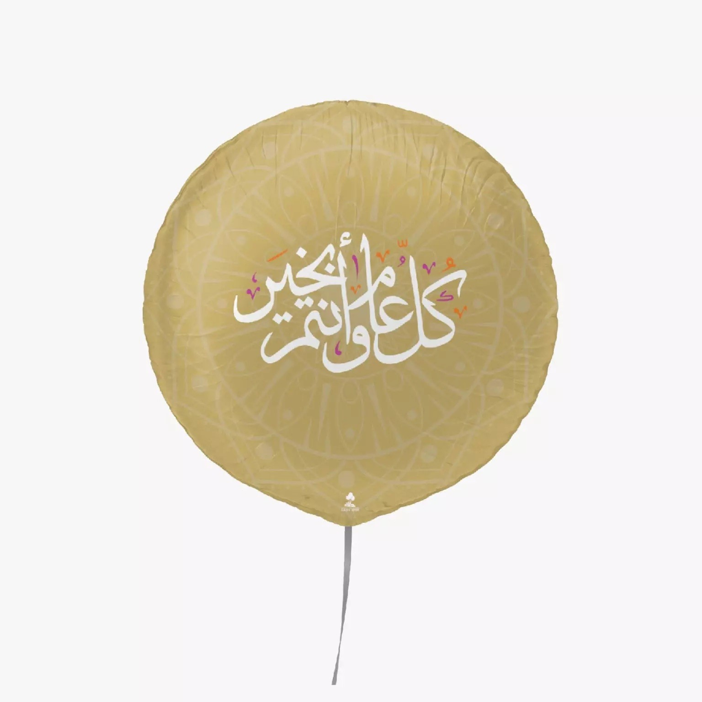 بالون كل عام وأنتم بخير
