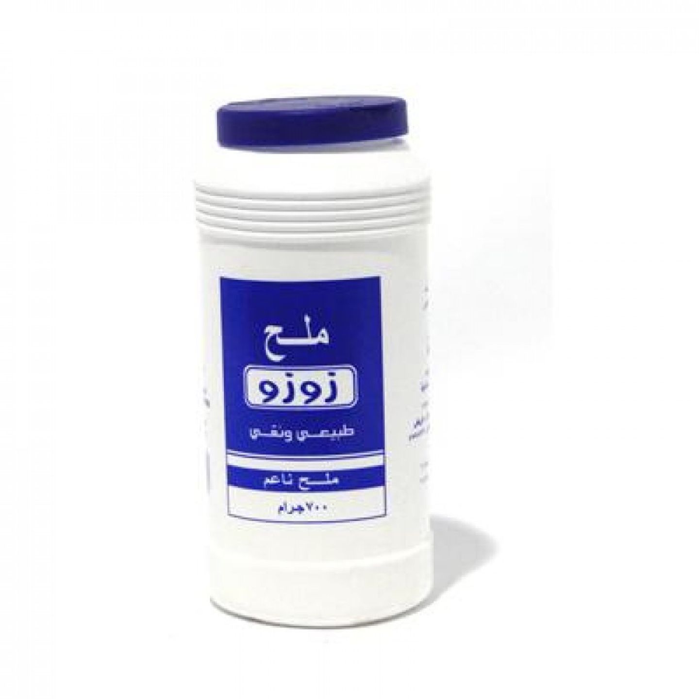 ملح زوزو