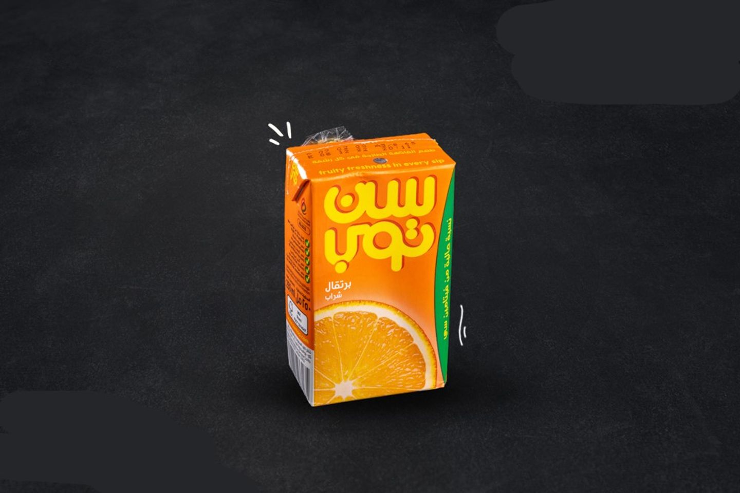 سن توب برتقال