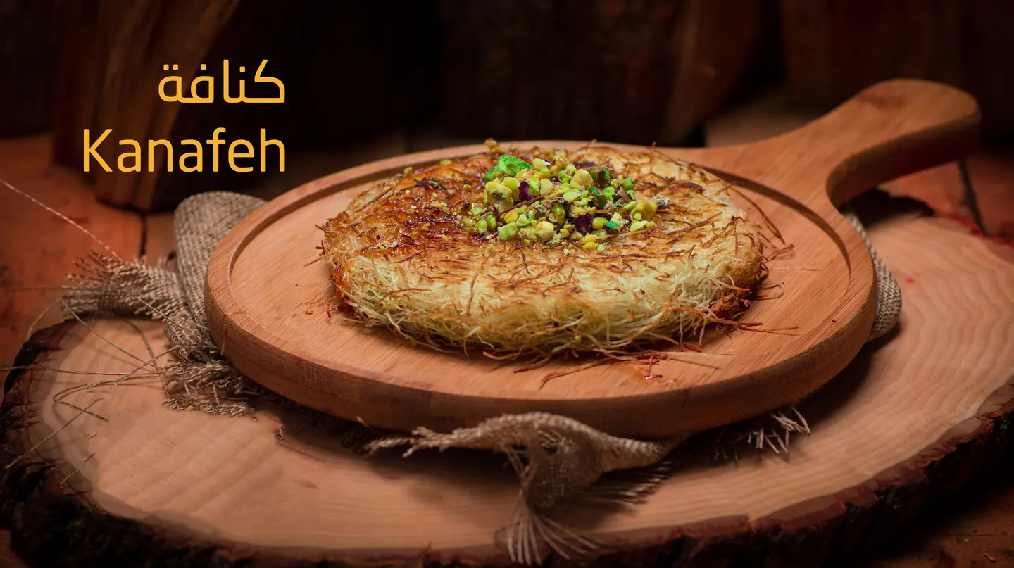 كنافة