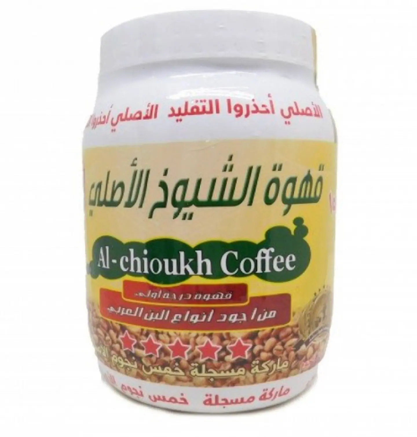 قهوة الشيوخ