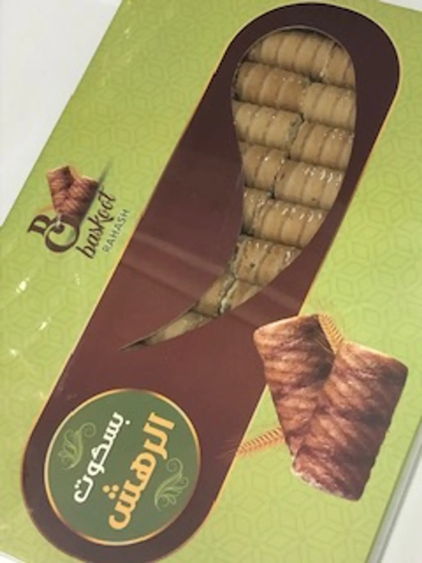 بسكويت بالرهش