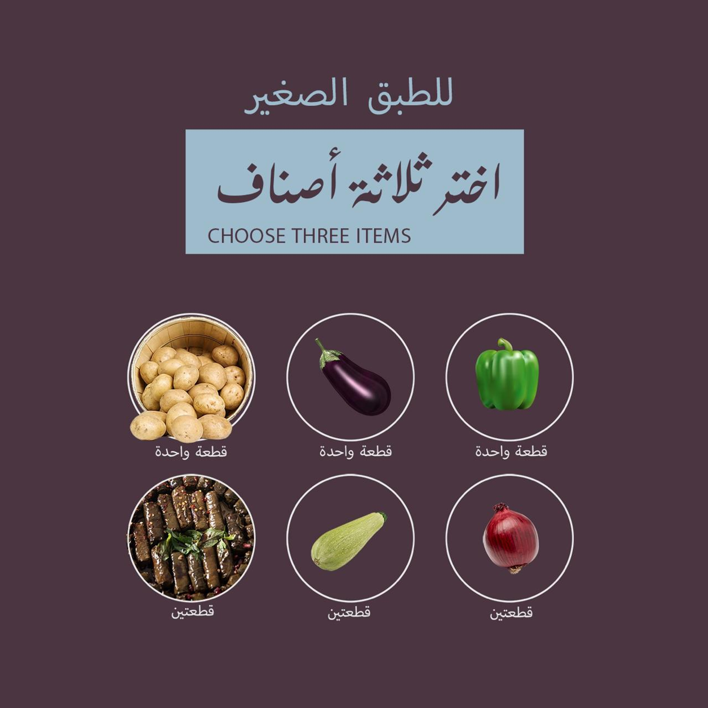 Dolma Vegetable Small