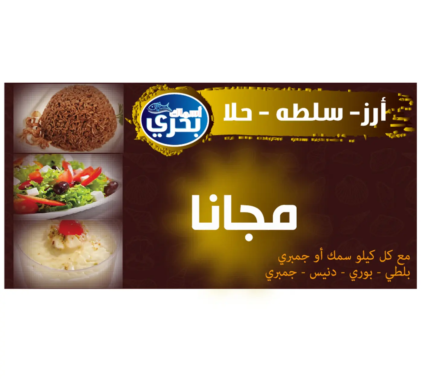 عرض نصف كيلو جمبري مشوي