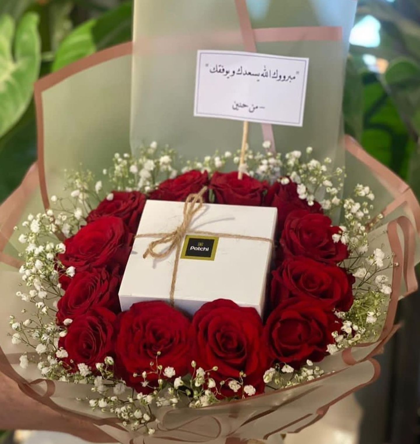 باقة باتشي احمر