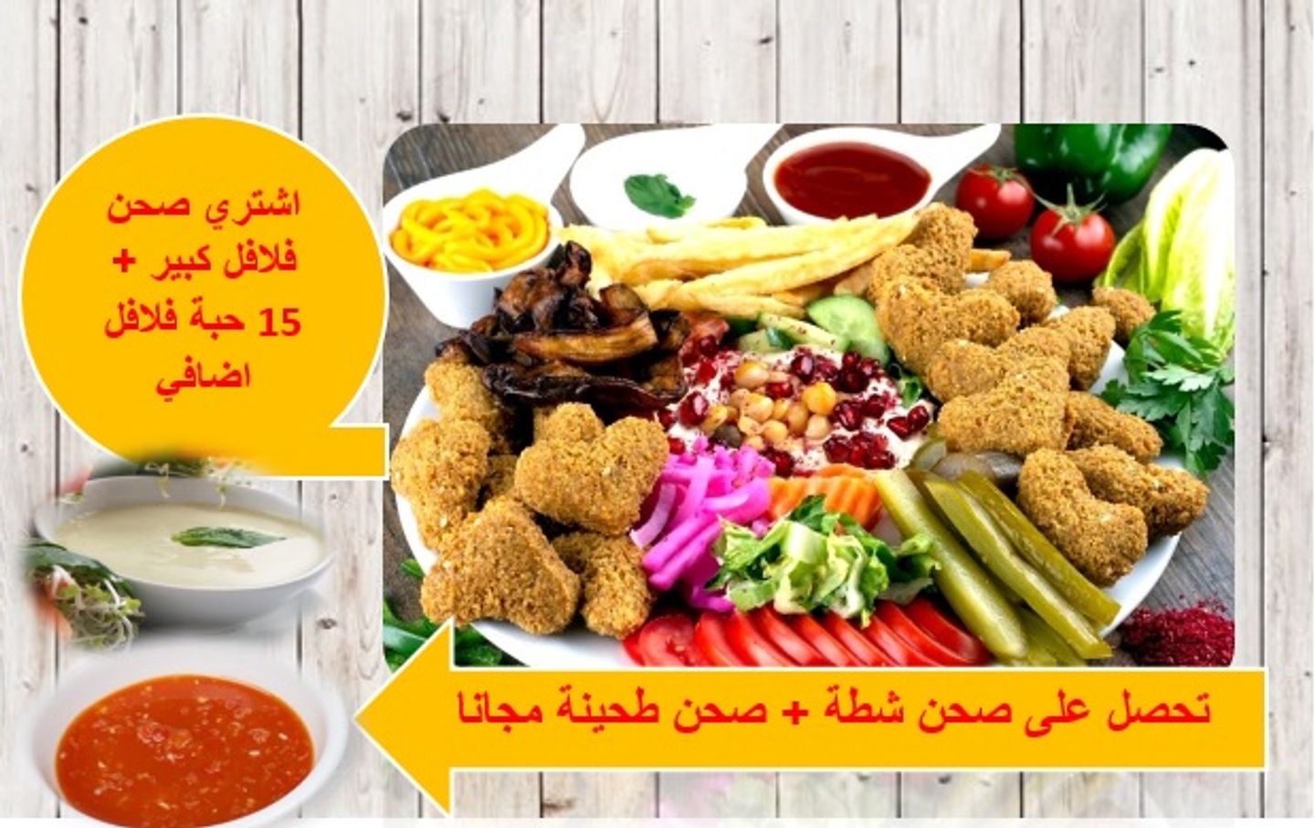 Buy A Large Falafel Plate And 15 Falafel Pieces And Get A Tahini Plate And A Chili Plate For Free