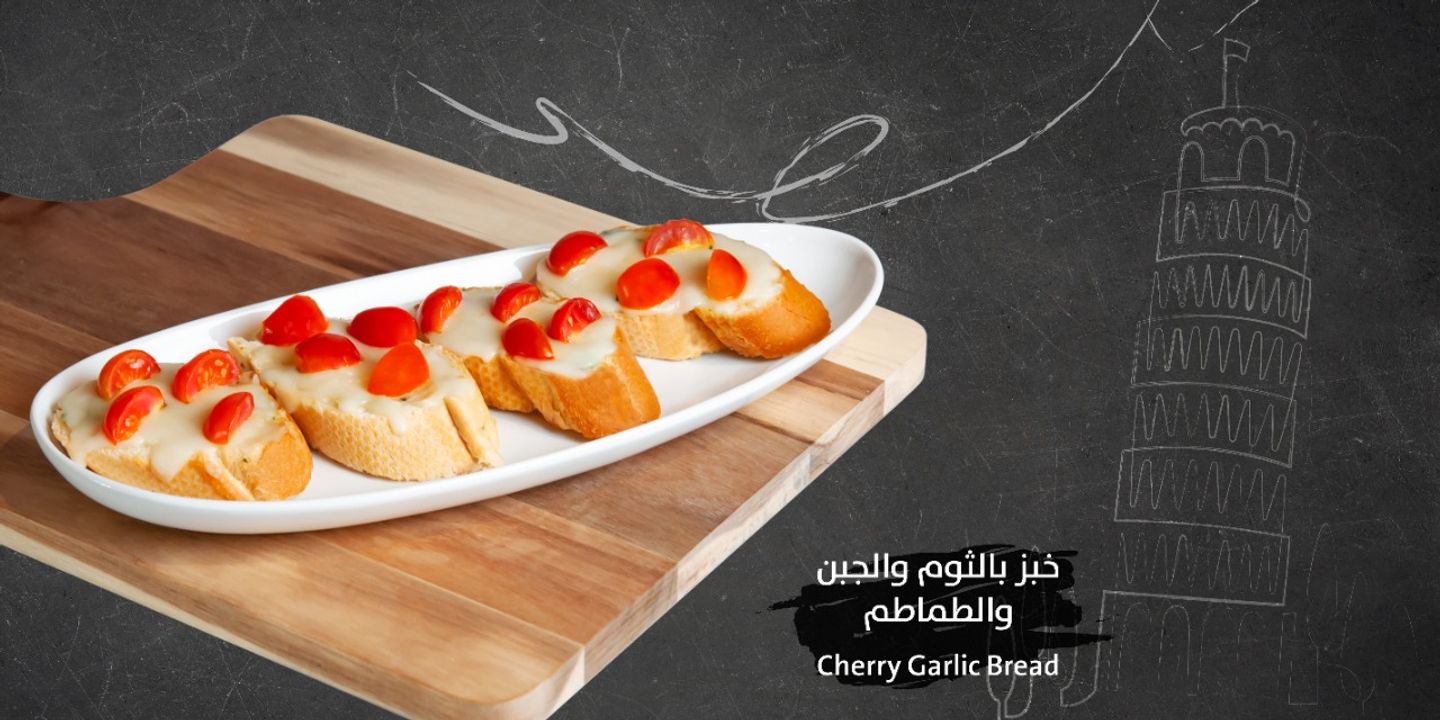 شيري خبز بالثوم